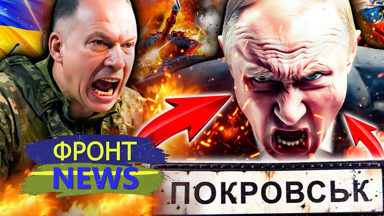 🔥СЕЙЧАС! ВСУ ОСВОБОЖДАЮТ ДОНБАСС! ПОКРОВСК: УДАЛОСЬ! ПЕРЕВОРОТ: АТАКА УКРАИ?