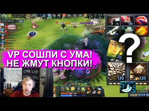 Глубочайший анализ от NS'а на концовку игры Liquid vs VP | DreamLeague Leipzig Major