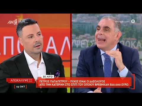 Η εκπομπή 