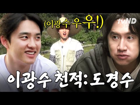 [#콩콩팥팥] 사라진 광수 부르는 데 제격인 도경수 발성 ㅋㅋㅋ 둘이 싸우는 것만 봐도 시간 순삭🔥