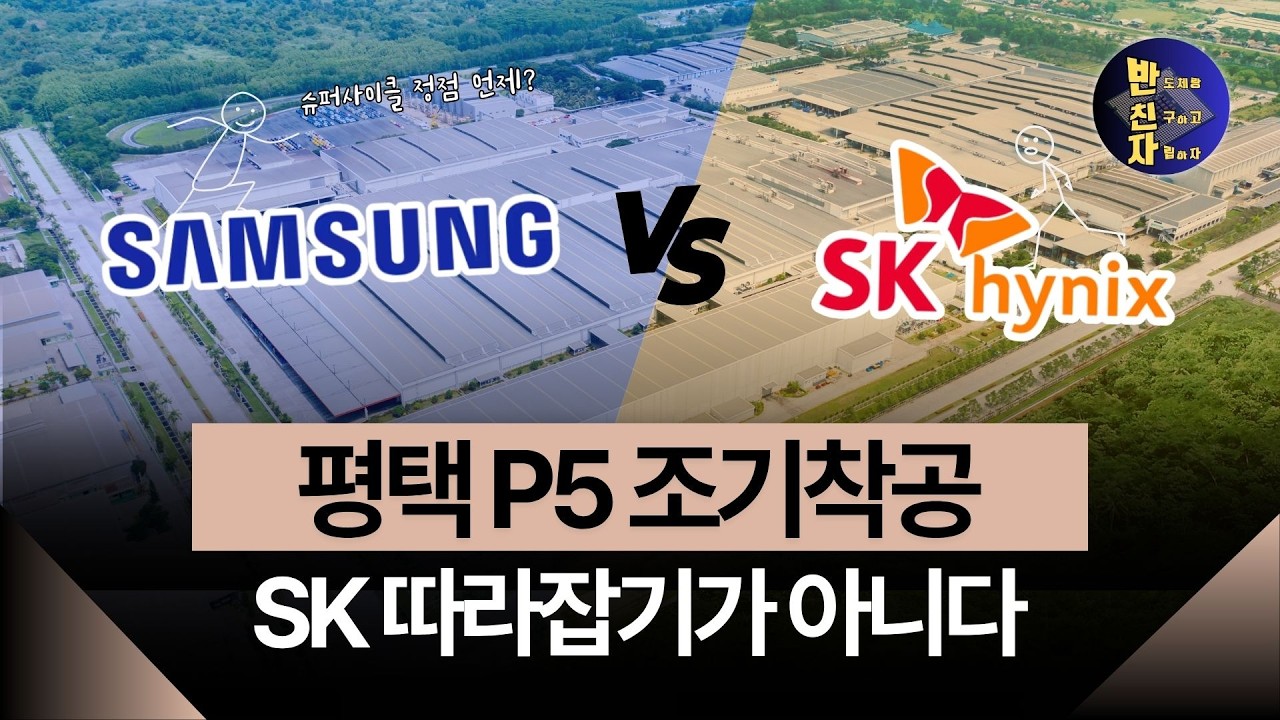 삼성전자가 160조를 쏟아붓고도 밤잠 설치는 진짜 이유