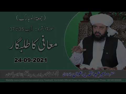 Watch Maafi ka Talabgaar YouTube Video