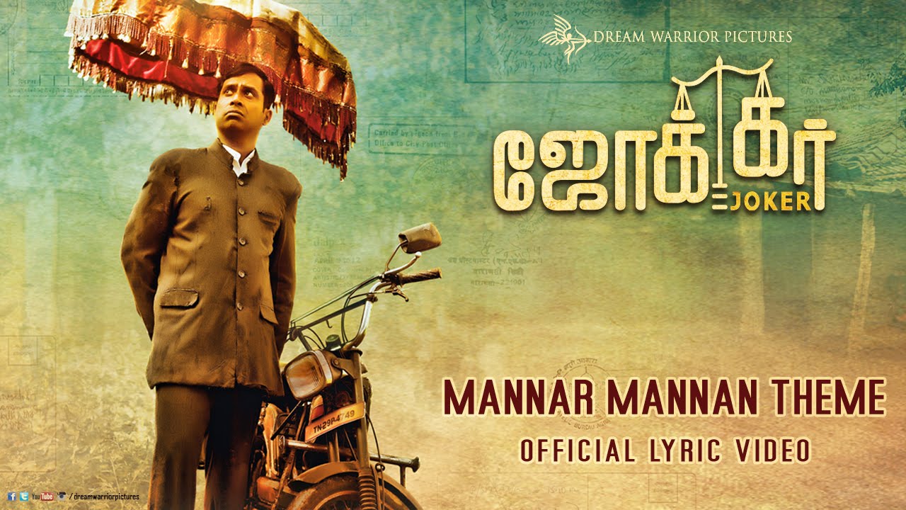 Mannar Mannan Lyrics  | Joker | Guru Somasundaram, Mu.Ramasamy | Rani | Sean Roldan