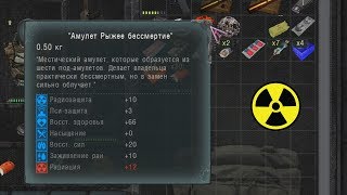 СОБРАЛ АМУЛЕТ ЗОНЫ. ИГРАЮ ЗА НОЯ ИЗ STALKER. The project Medeiros #7