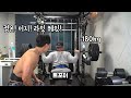 바디빌딩 평론가는 스쿼트 얼마나 칠까? / 트포이는 호르몬 사용자?