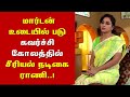 Tamil Serial Actress Rani Latest Sizzzling Photo Goes Viral