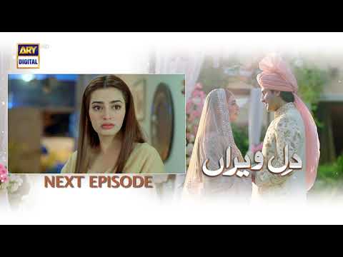 Dil e Veeran Episode 15 | Teaser | ARY Digital Drama