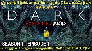 டார்க் (சீசன் 1 - EPISODE 1) | இந்த மாதிரி இன்னோரு சீரிஸ் வர வாய்ப்பே இல்ல | film roll | Dark |
