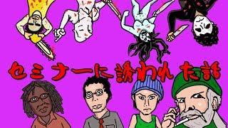 セミナーに誘われた話をしながらデッドバイデイライトする!!!!