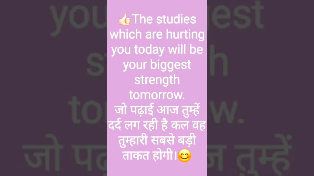👍Thought of the day // (Quotes)// English to Hindi #motivationalquotations #thoughts #youtubeshorts😊