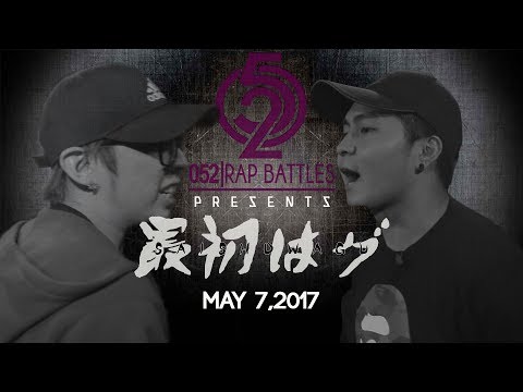 Cholo vs Eijiro