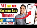 Vi Customer Care Number 2024 | Vi Customer Care Se Baat Kaise Kare | Vi Helpline Number Direct