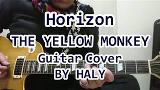 THE YELLOW MONKEY 新曲『Horizon』ギターカバー★HALY★