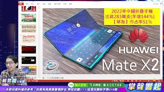 【掌聲響起】#賴昇楷 0515 台股仍屬「洗盤」架構，後市「這樣看」﹔『綠能、PC』看好這些《勁草股》，還可鎖定『工業電腦』族群 (圖)