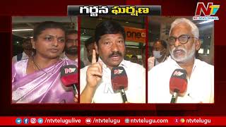 Download lagu YCP Ministers Fires On Pawan Kalyan Over Vizage Rally Issuue | Ntv mp3 Download lagu YCP Ministers Fires On Pawan Kalyan Over Vizage Rally Issuue | Ntv mp3