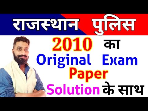 Rajasthan Police Constable || Original Question Paper 2010 with Solution || Reasoning & Maths || Gk