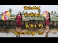 Mohabbat Barsa Dena Tu Sawan Aaya Hai Dance Cover ‎ Mistiofficial29 