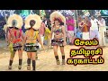 சந்தைக்கு வந்த கிளி பாடல் சேலம் தமிழ�