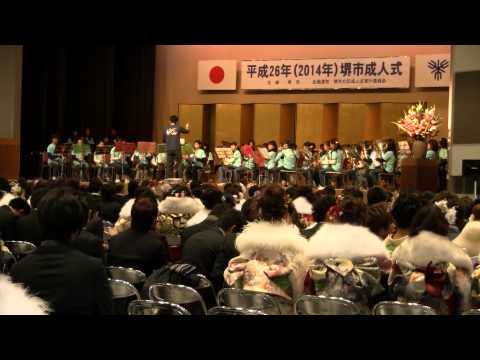 中百舌鳥小学校吹奏楽部　２０１４年堺市北区成人式