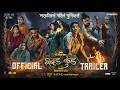 Ghabadkund घबाडकुंड Official Trailer Sandeep P Devdatta N Kushal B Pritam Patil 19th