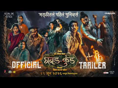 Ghabadkund Official Trailer