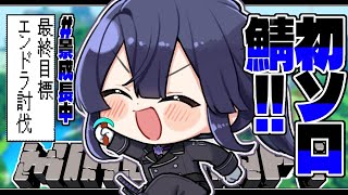 【マイクラ】1から始めるマイクラ生活 ＃１【長尾景/にじさんじ】