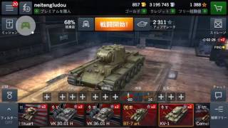 world of tanks blitzパート2