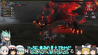 【MHF-Z ゆっくり雑談実況】最終回 ゆっくり討伐隊！至天征伐戦UNKNOWN討伐編