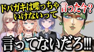 【めちゃかわ】フレンに濡れ衣を着させられるチャイカ【にじさんじ】