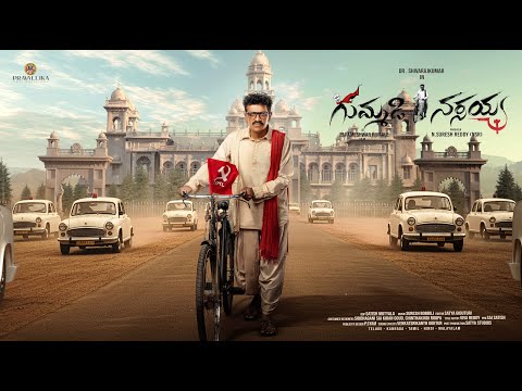 Shiva Rajkumar to Star as Ex-MLA Gummadi Narsaiah in His Telugu Lead Debut