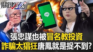 Re: [問卦] 詐騙廣告到底處理了沒==