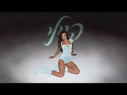 אנה זק - היילי (Prod. By DUDA)