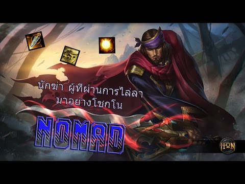 hon nomad skill mmr1700 cm