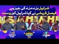 Faysal Quraishi Roasting Sharahbil Siddiqui In Khush Raho Pakistan Season 7