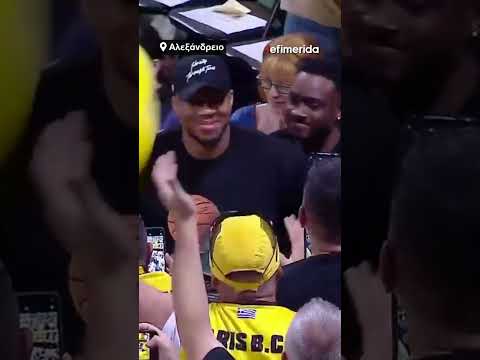 Το απίθανο σύνθημα των οπαδών του Άρη για τον Αντετοκούνμπο στο Αλεξάνδρειο