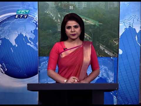 12 PM News || দুপুর ১২টার সংবাদ || 12 January 2021 || ETV News