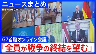 【ウクライナ情勢】国連総会でウクライナからのロシア軍撤退求める決議案採択/トランプ氏「全員が戦争の終結を望む」/精子凍結する兵士が増加/プーチン氏が習近平氏と電話会談 など【ニュースまとめ】
