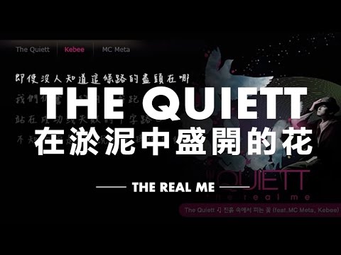 Video thumbnail for 진흙 속에서 피는 꽃 (Flower From The Mud)