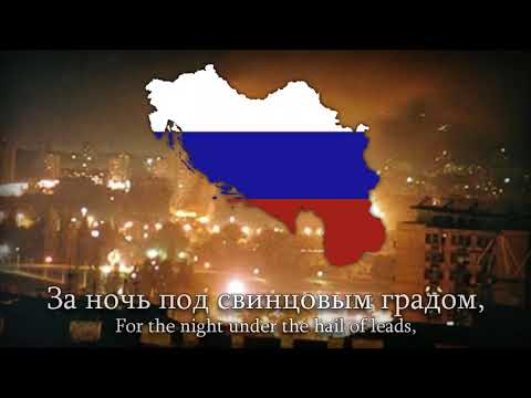Ты Прости, Сестра Моя, Югославия - Russian Song About Yugoslavia