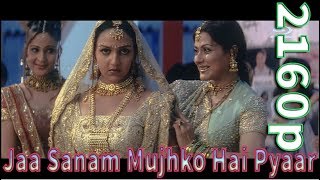 Ja Sanam Mujhko Hai Pyaar Pe Aitbaar Lyrics - Na Tum Jaano Na Hum