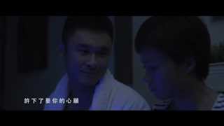 Issac 鄧養天 - 忘 了  - 電影套主題曲