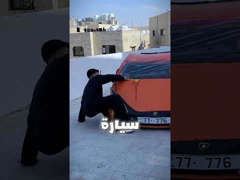 هل الإنسان قادر يوقف سيارة لمبرجيني🚗😳 #drawing #رسم #shorts
