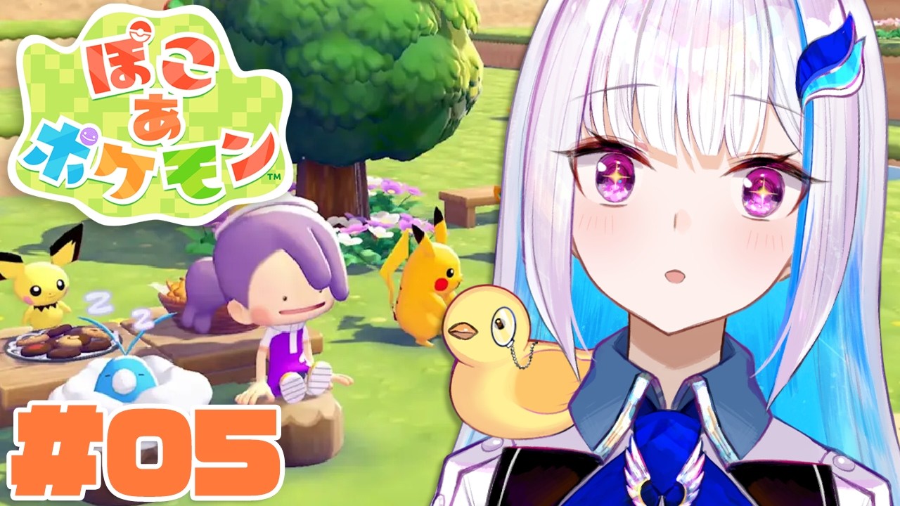 【ぽこ あ ポケモン】ポケモンたちとの新生活！ポケモン初のスローライフ・サンドボックスゲーム！？ #05【にじさんじ/リゼ・ヘルエスタ】