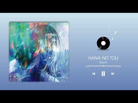 Sayuri - Hana no Tou (Instrumental) | Lycoris Recoil Ending