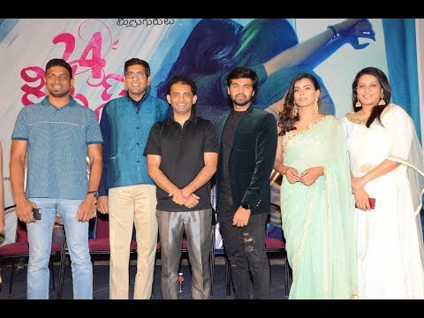 24 Kisses Movie Teaser Launch Event