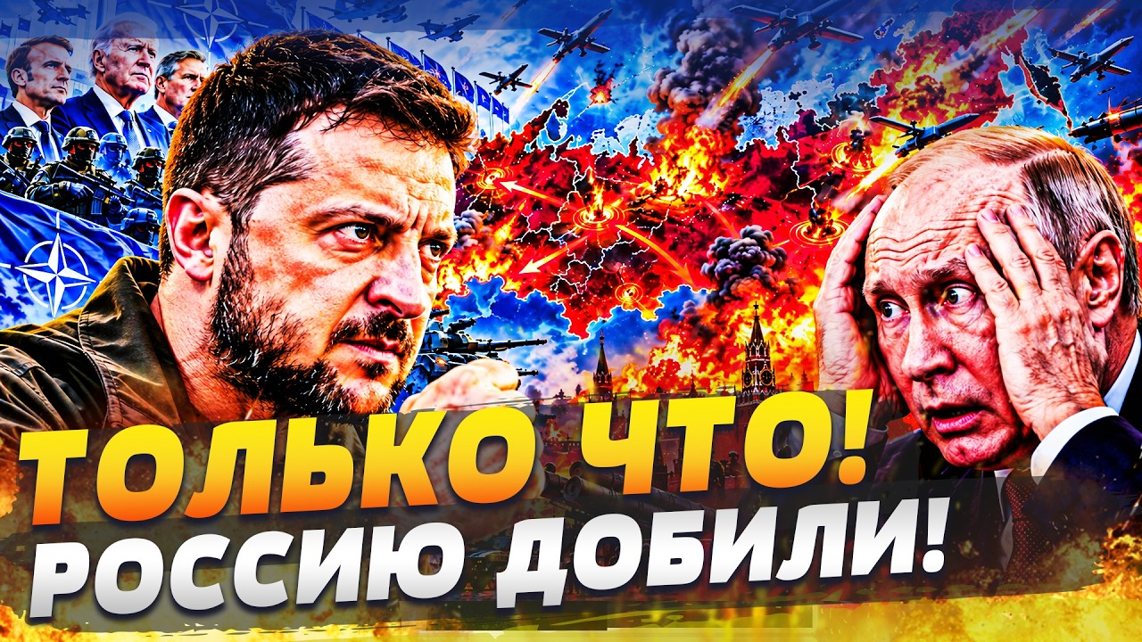 ⚡В ЭТУ МИНУТУ! КРЕМЛЬ БОЯЛСЯ ОБ ЭТОМ ДАЖЕ ДУМАТЬ! ЗЕЛЕНСКИЙ СДЕЛАЛ ИМЕННО ЭТ?
