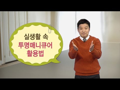 「매니큐어」의 한국수어 표현