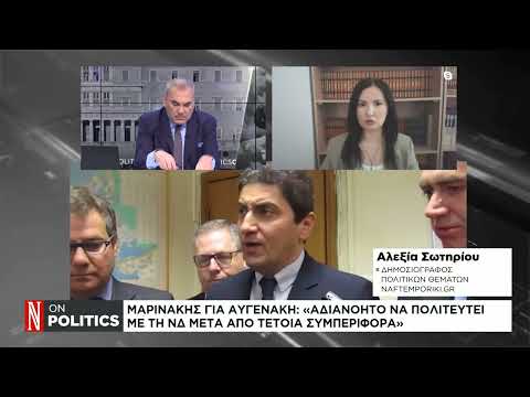 Μαρινάκης για Αυγενάκη: Αδιανόητο να πολιτευτεί με τη ΝΔ μετά από τέτοια συμπεριφορά