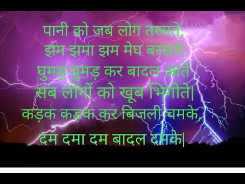 Pani Ko jab log taraste baby song #baby song