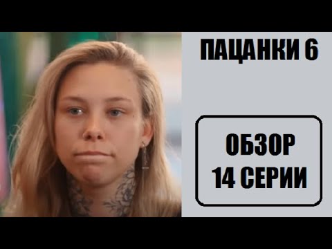Юлия Кириллова Пацанки Фото